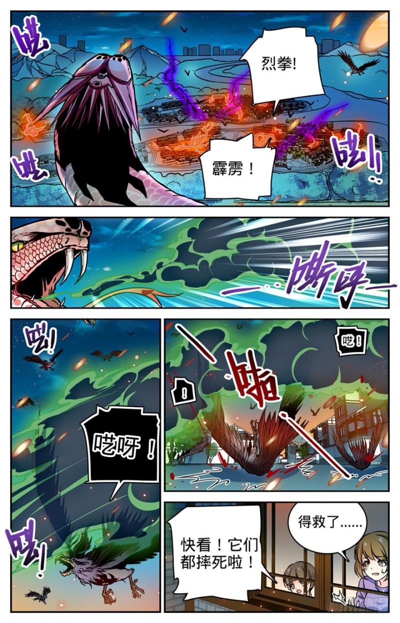 285 守护之神3