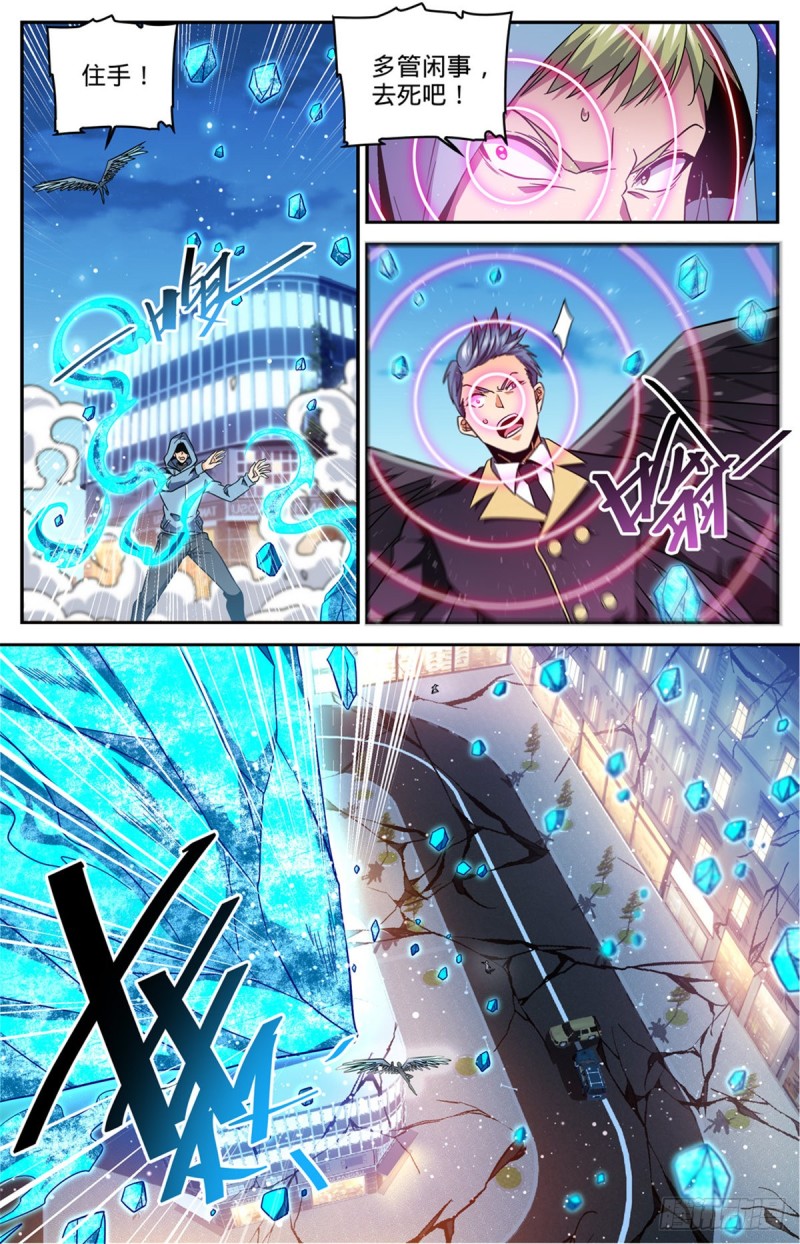 637  紫风神殿法师8