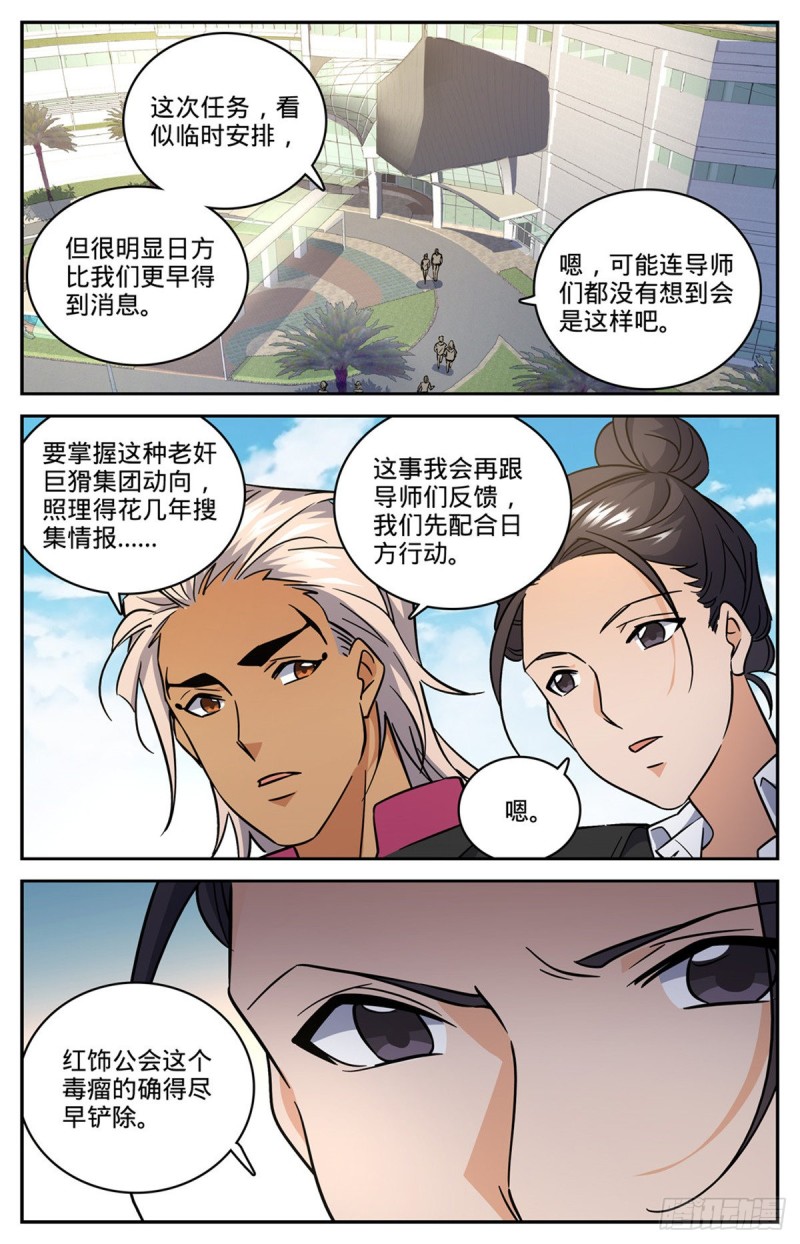 620 三方聚头6
