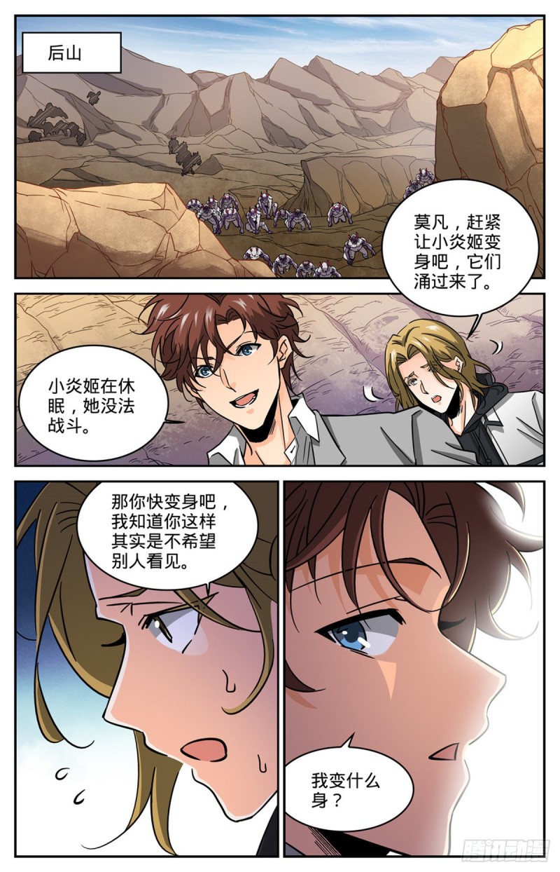 611 大赌注！9