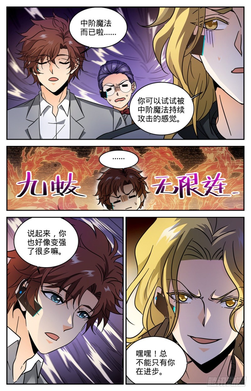 598 风暴禁制2