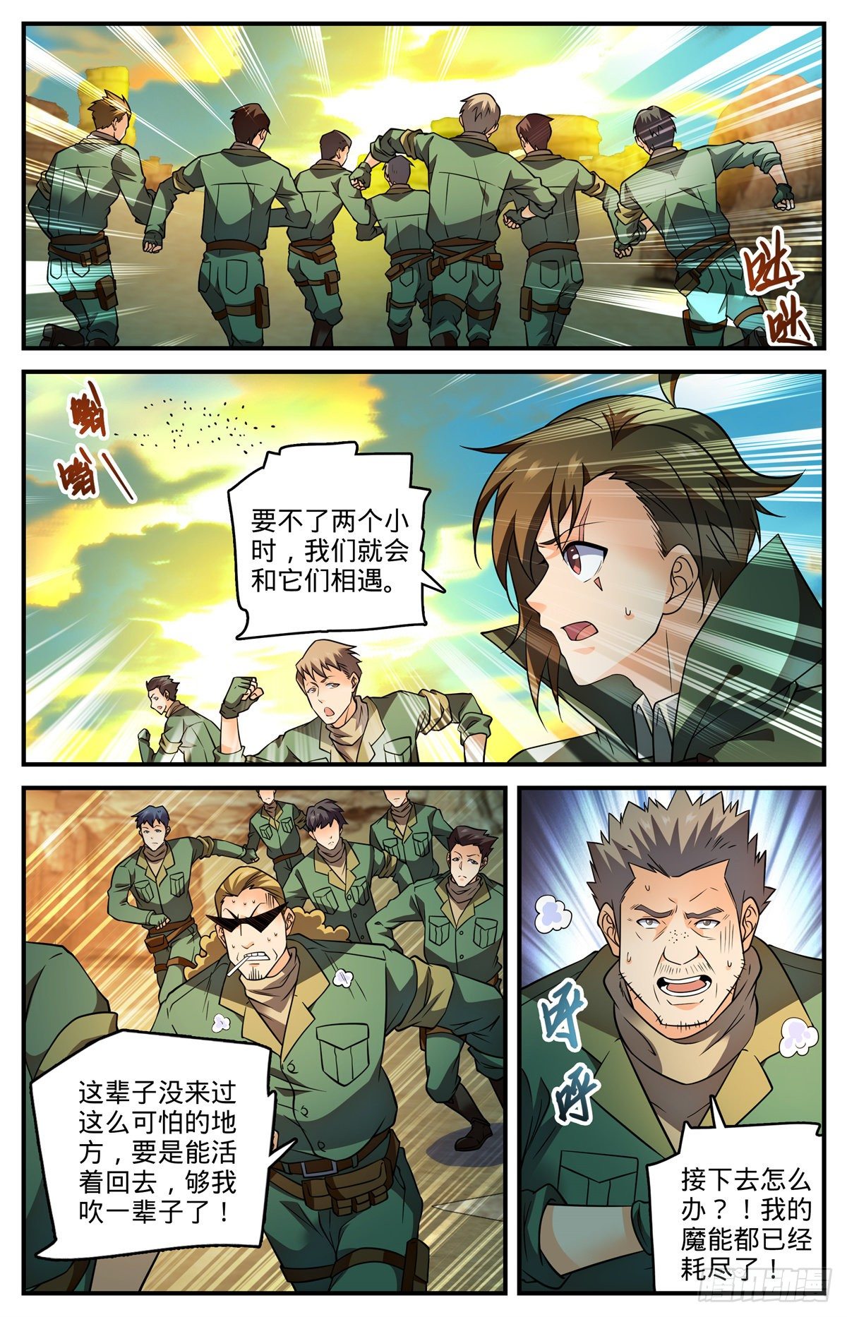 第773话 一雷秒杀2