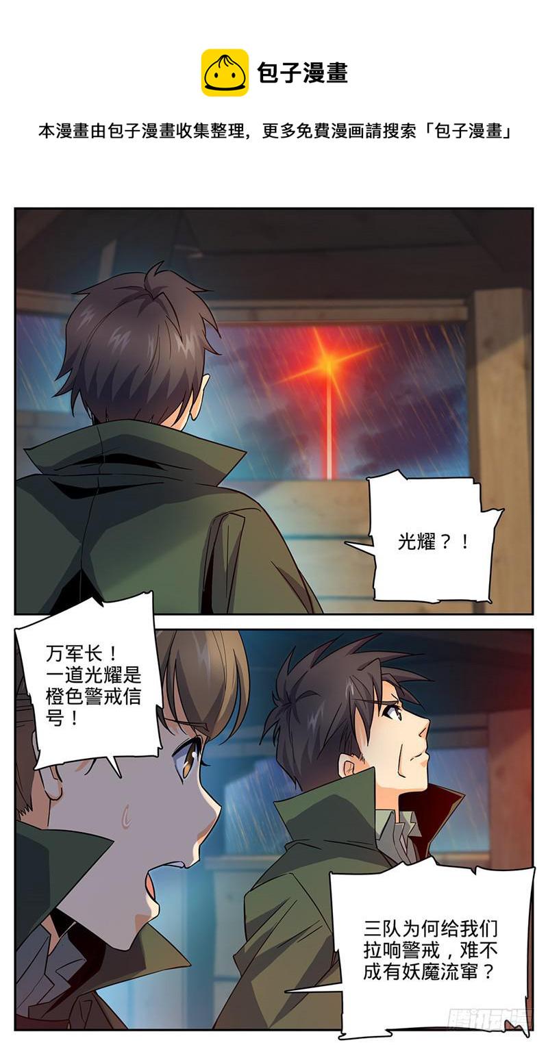 65 蓝色警戒!9