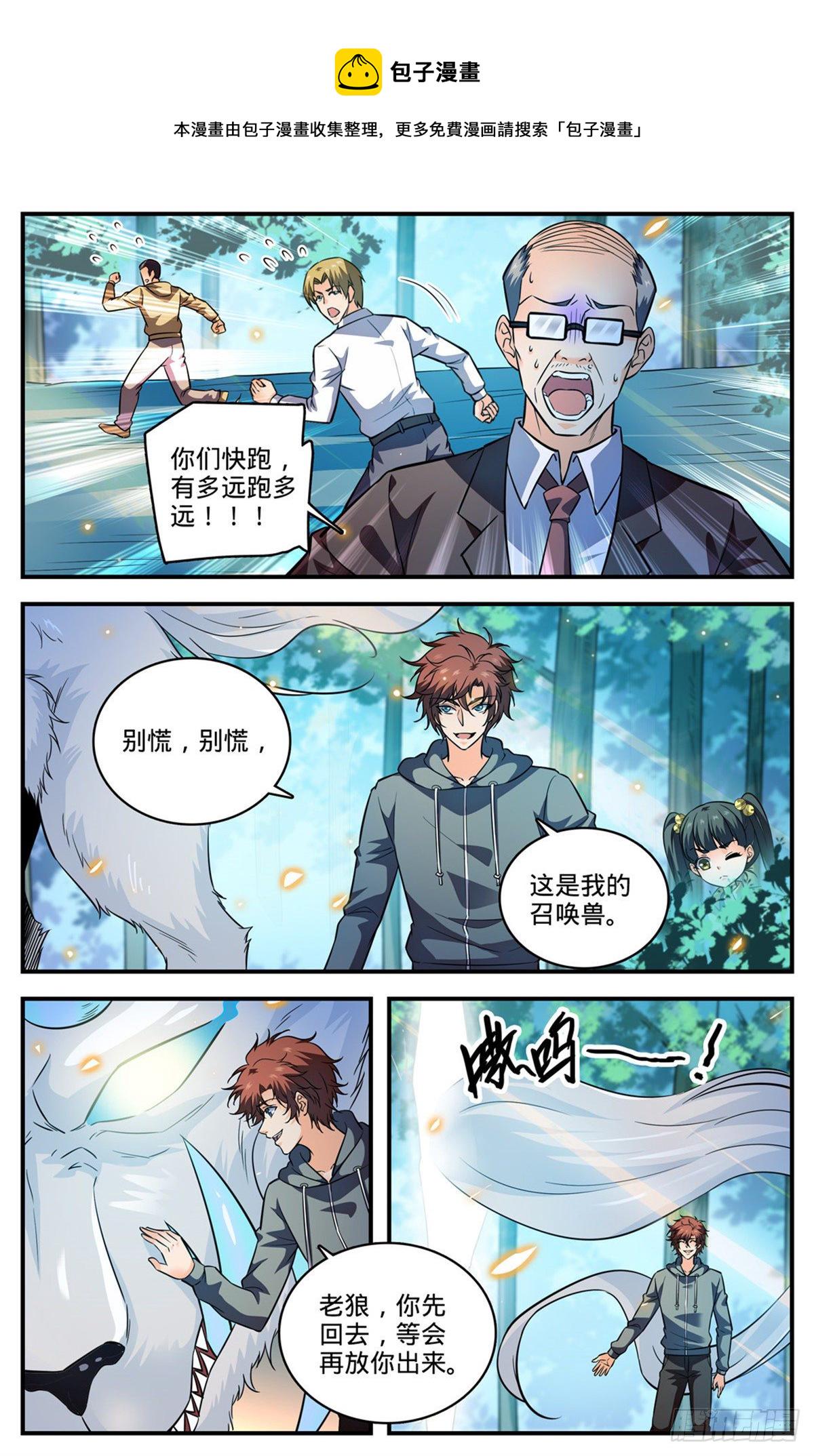 820 丧心病狂的山人3