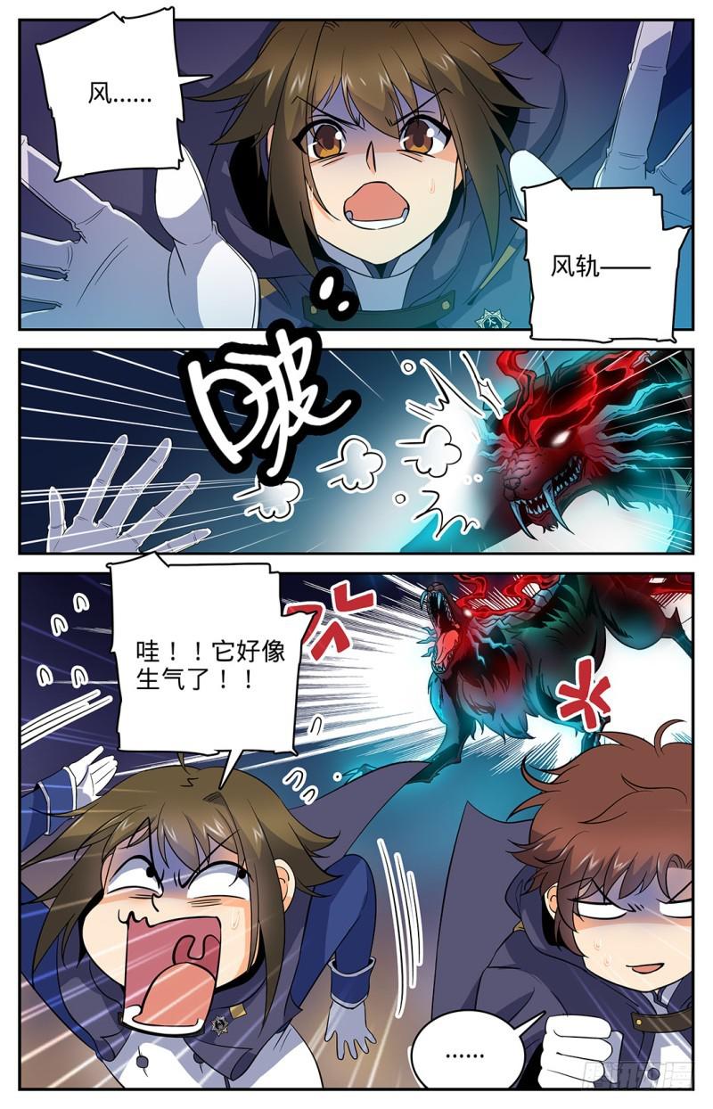 21 惊现妖魔7