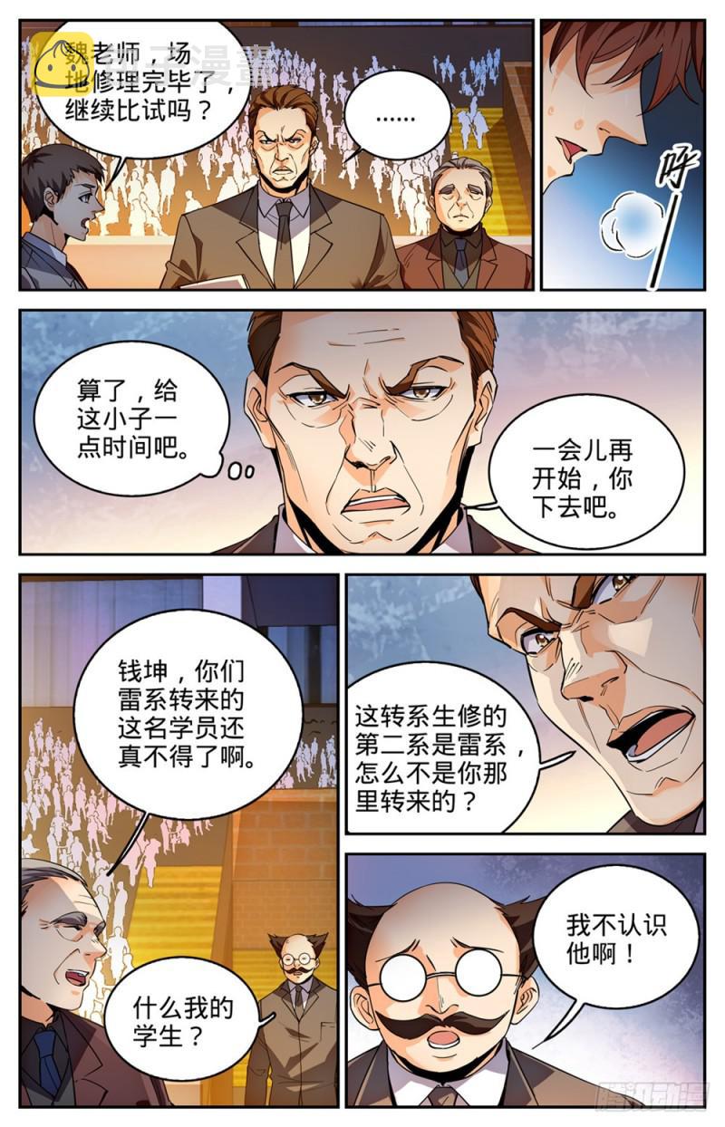 294 哪个系转来的?6