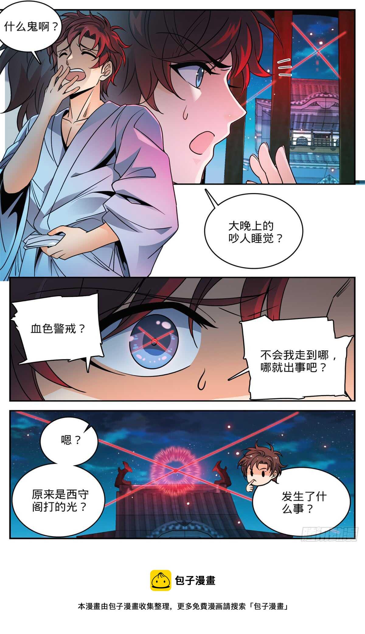 498  有妖进海3