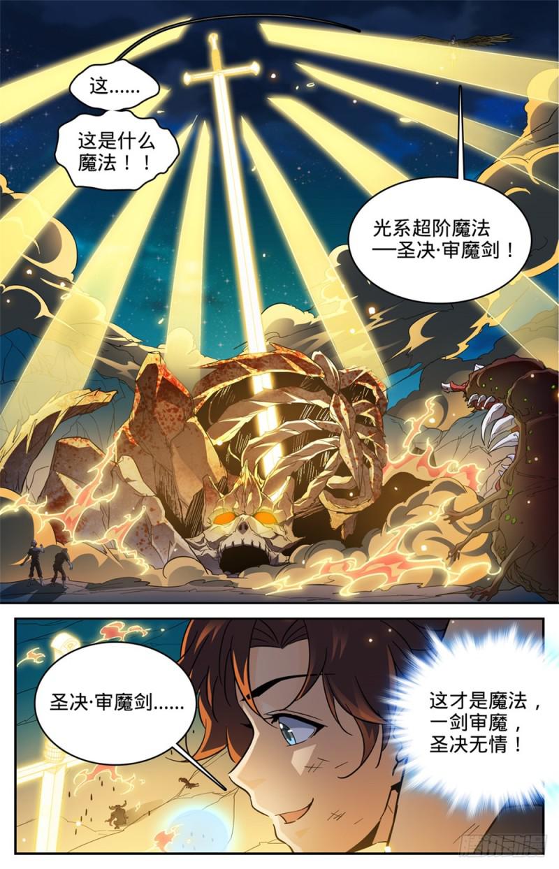 400 脱离战场10