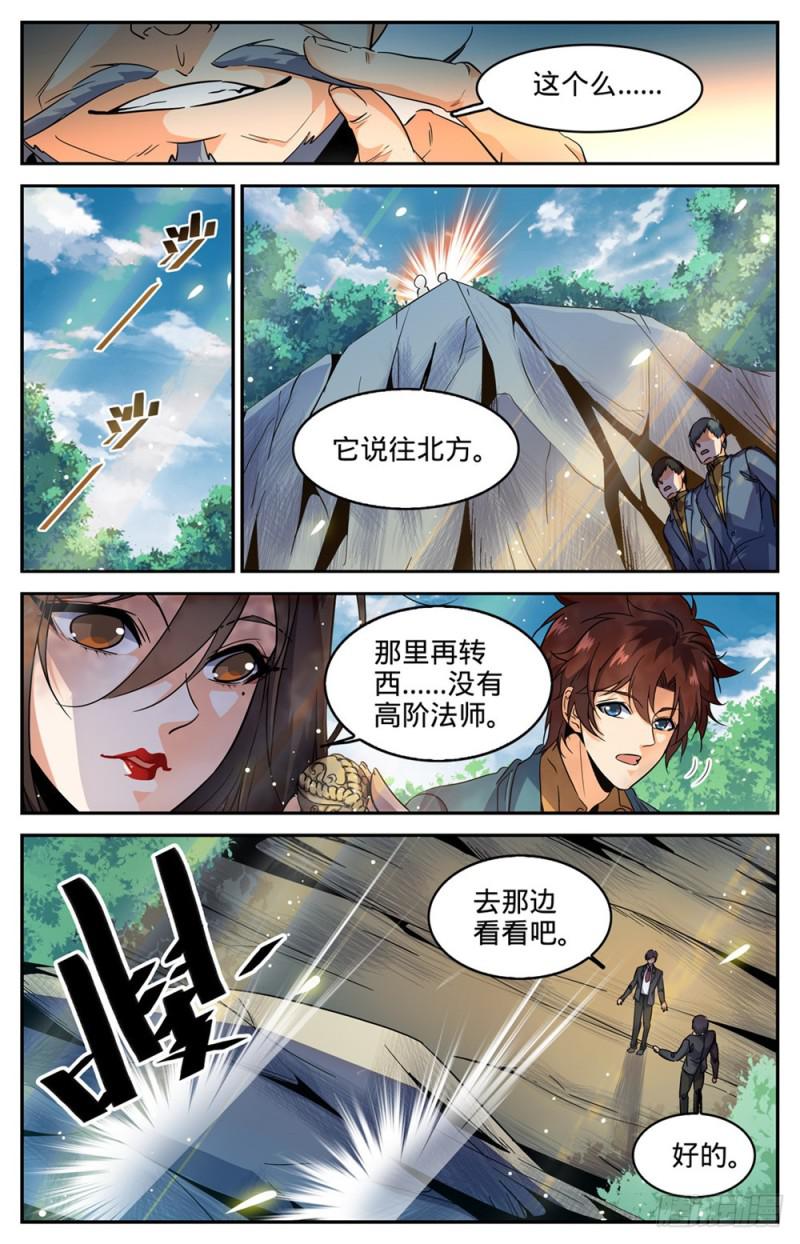 269 带蛇BOSS跑路12