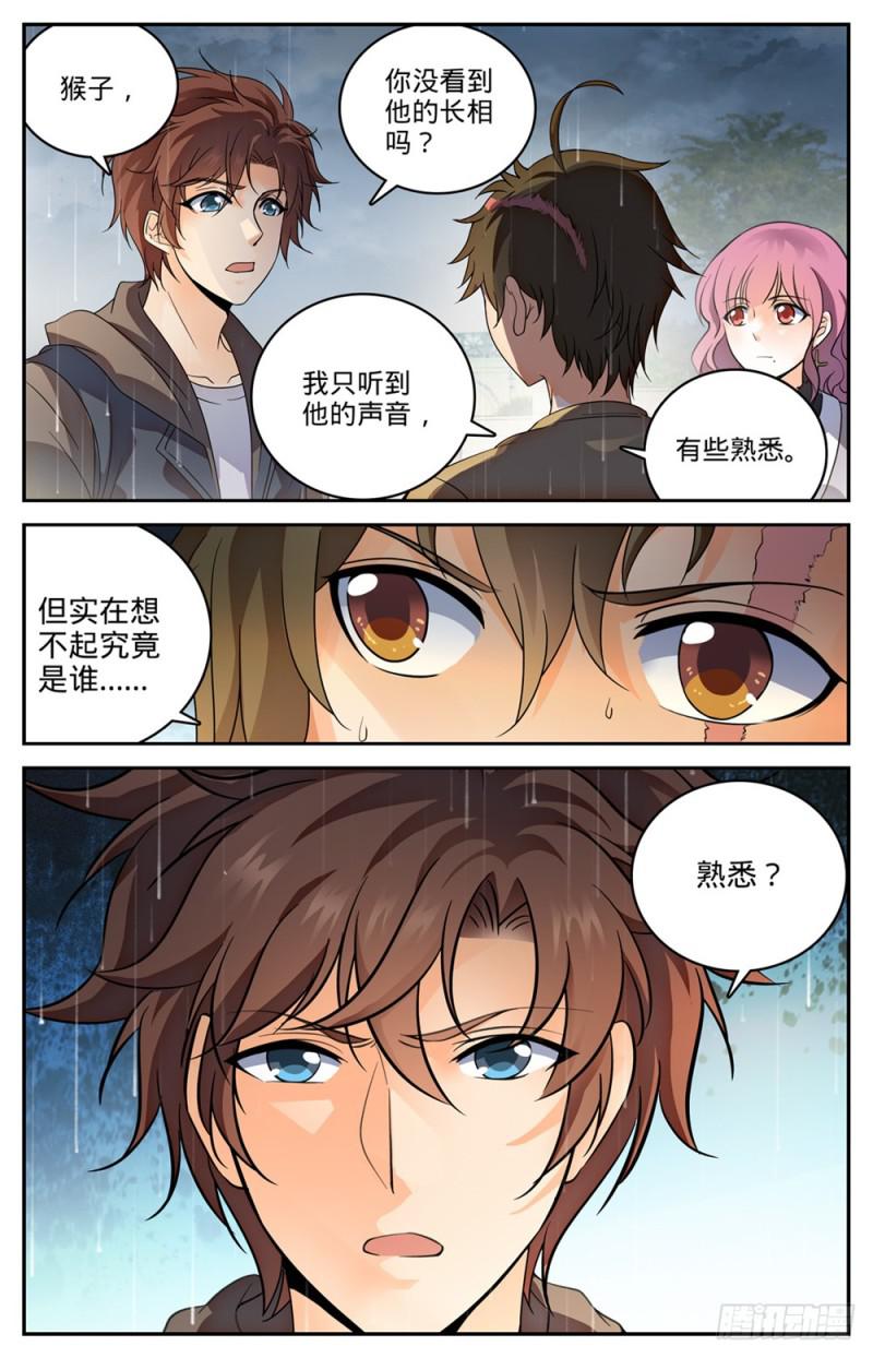 425 浩劫将至！7