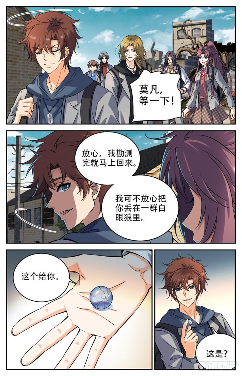 236 离队独行2