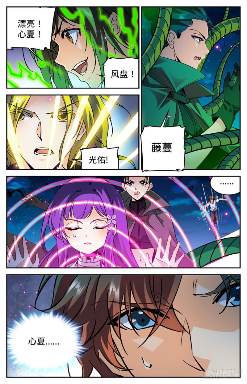 340 联手杀敌！10