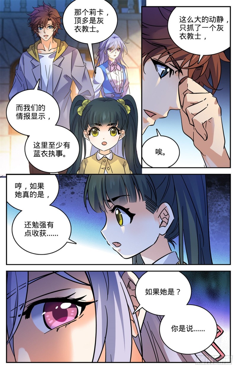 554 黑暗仪式4