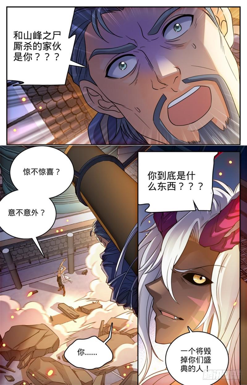 455 魂影，成年炎姬！6