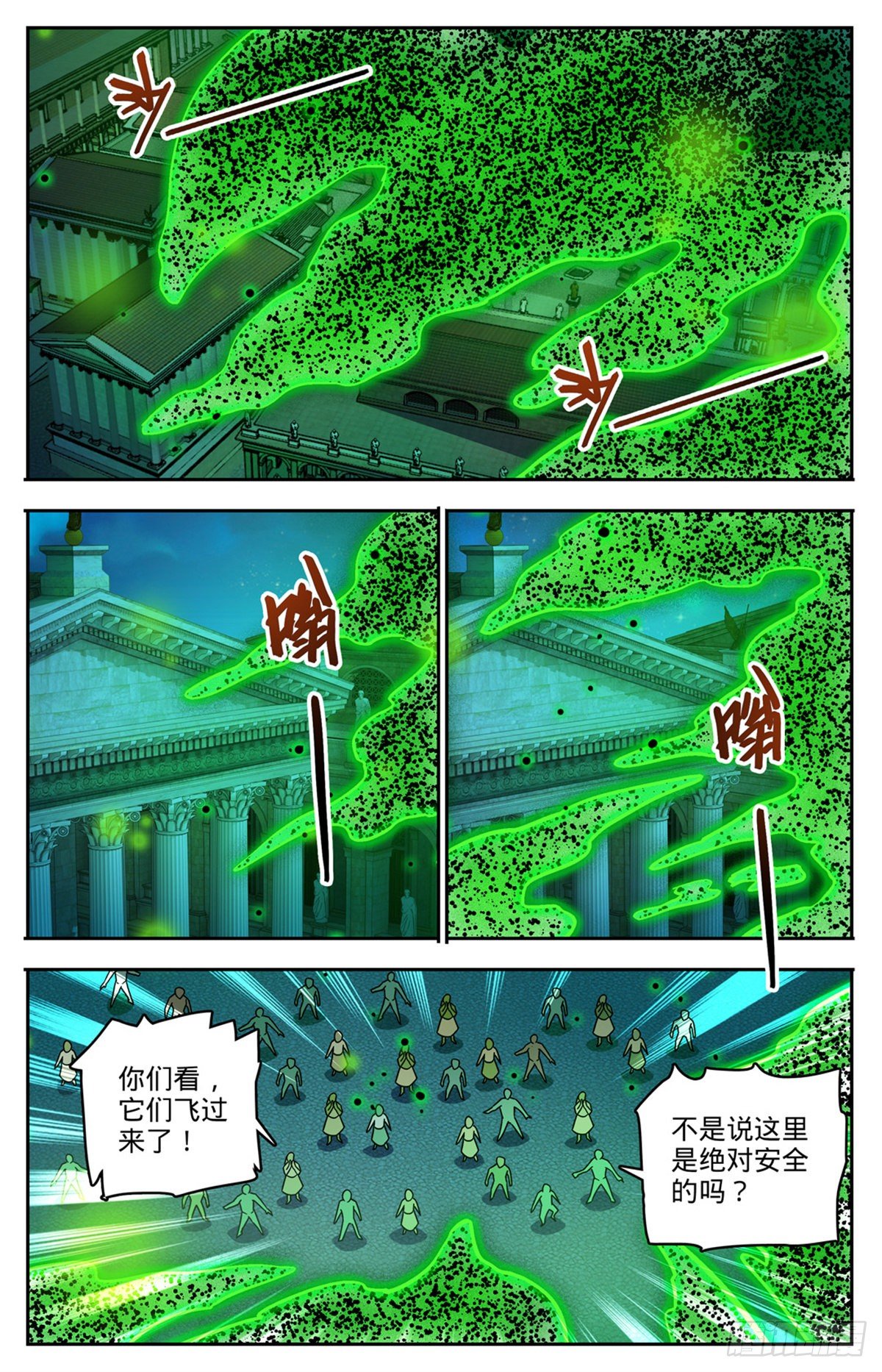 761 血博骸旯！1