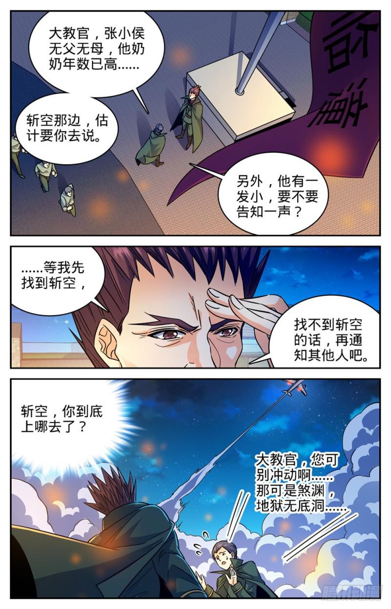 357 煞渊,万屍坑下8