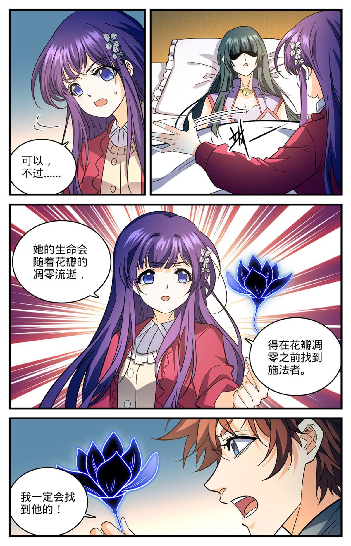 841 黑暗凋零术10