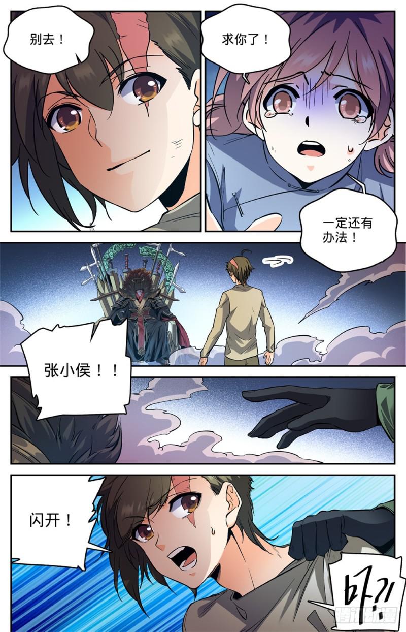 454 血王座，古老王12