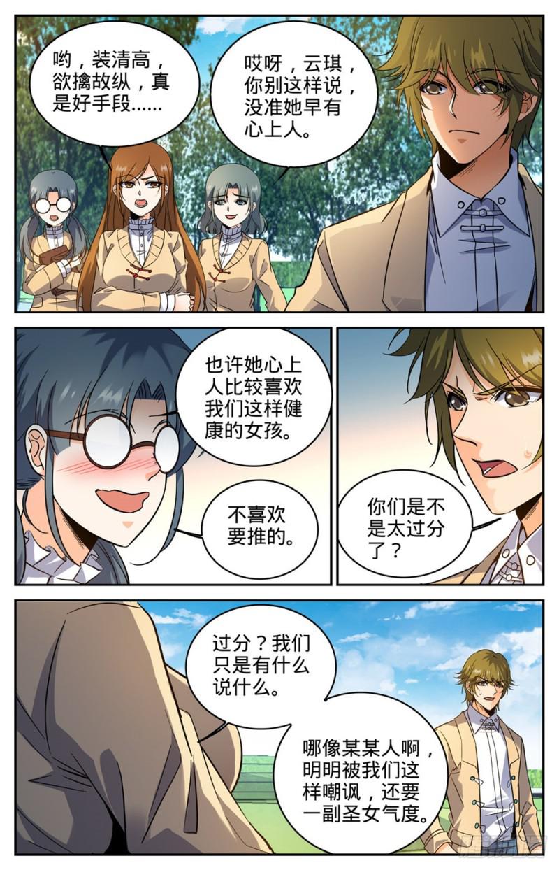 261 惊心动魄的国度10