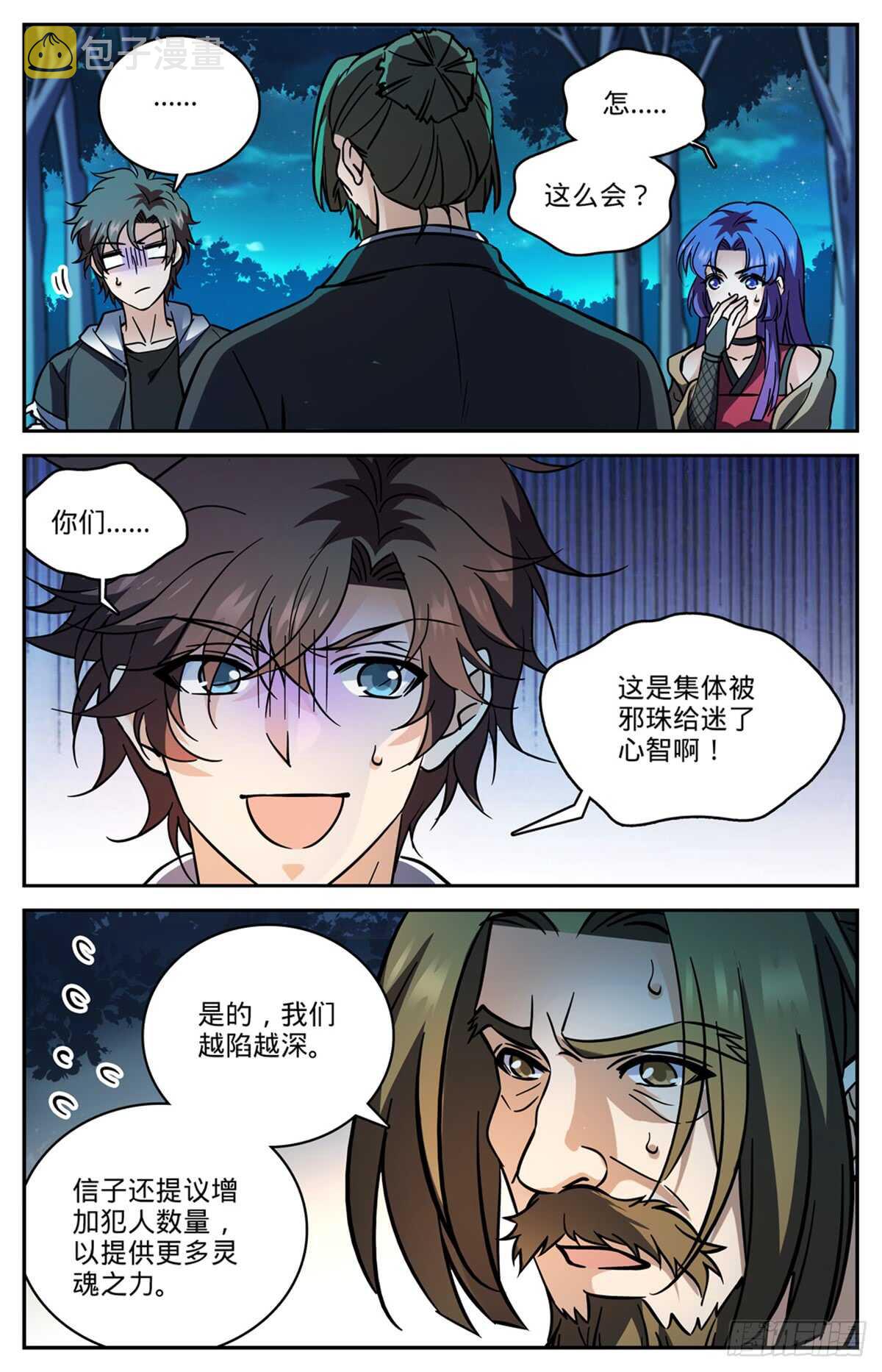 506 护送邪珠6