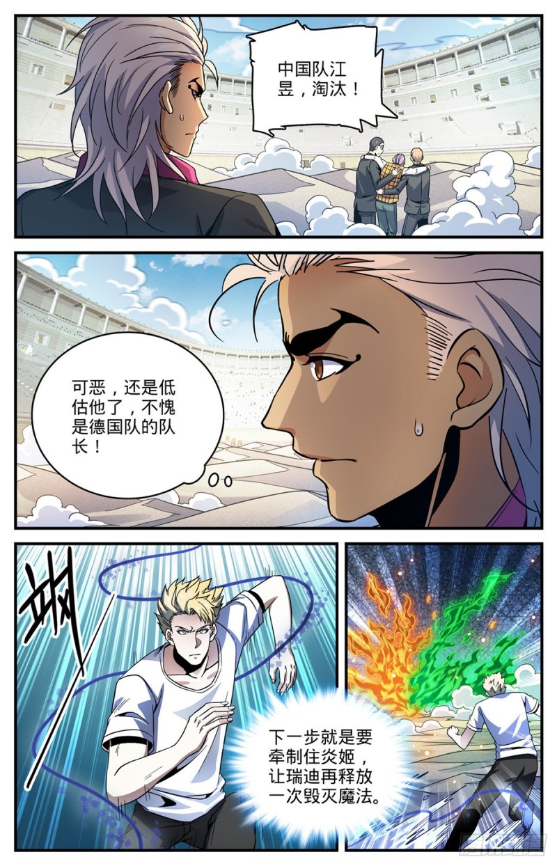 726 血性之争4