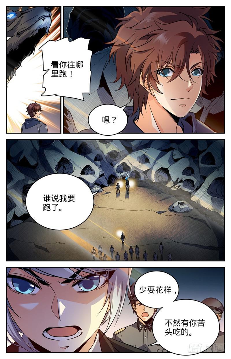 247 火巨亡蜥1