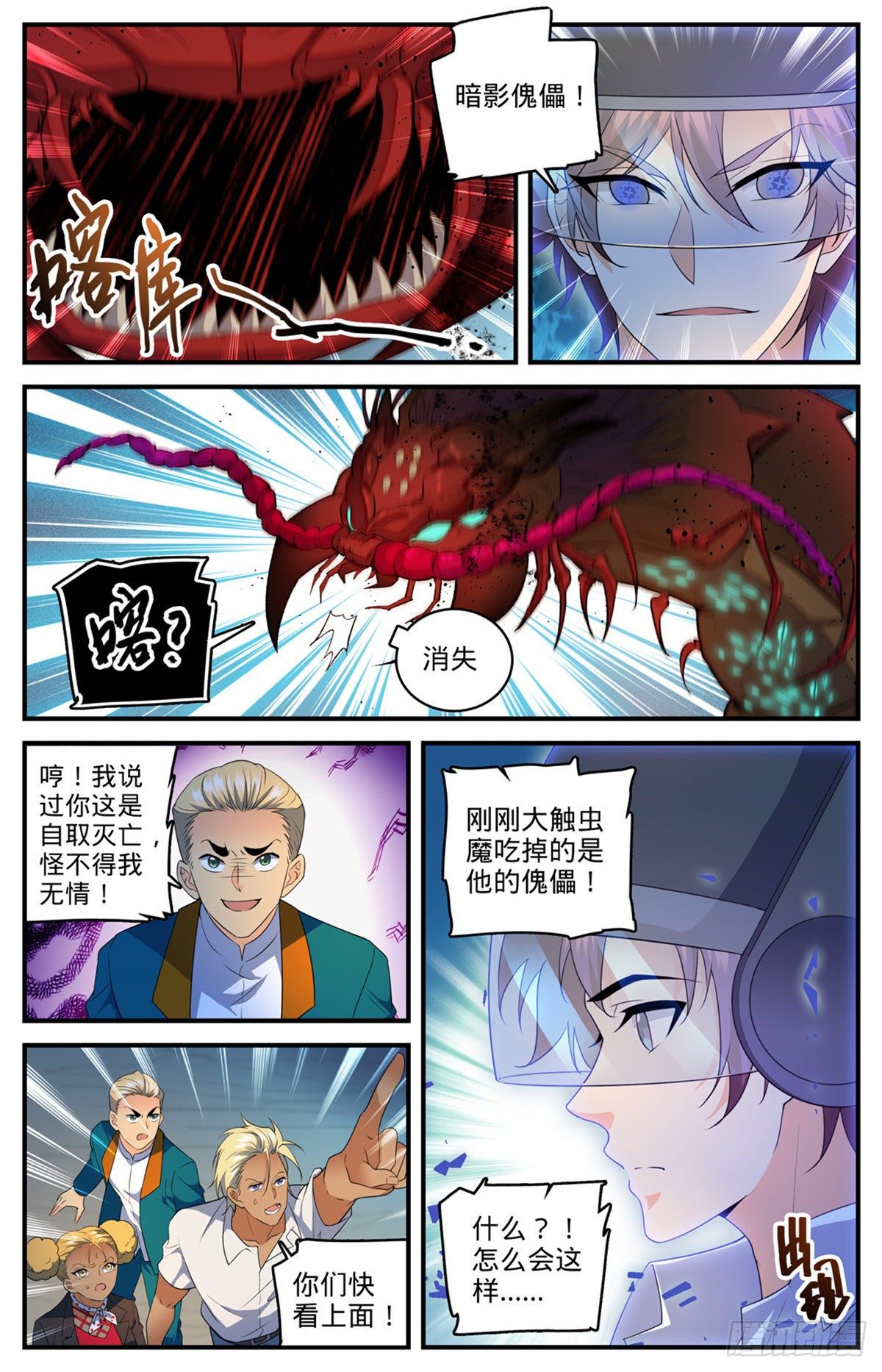 743 杀手出现4