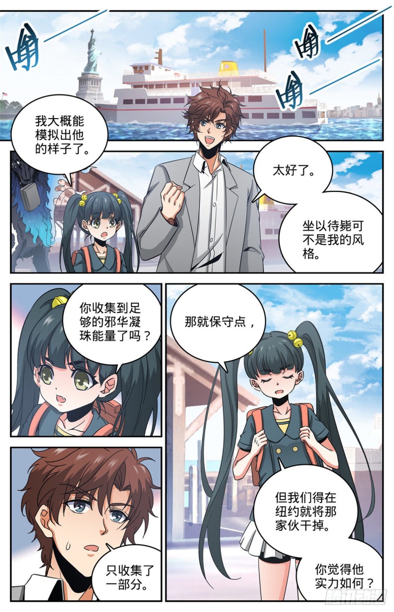 638 行刑人！6
