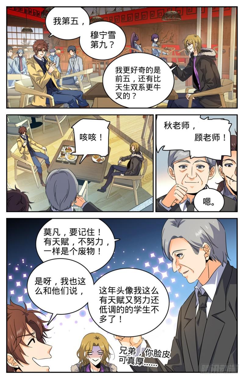 228 疾星狼！3