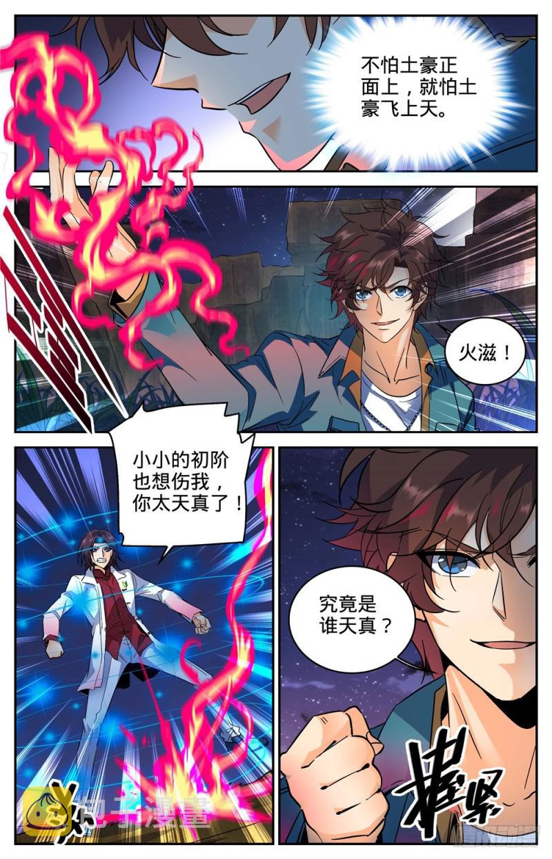 272 青炎,东方明9