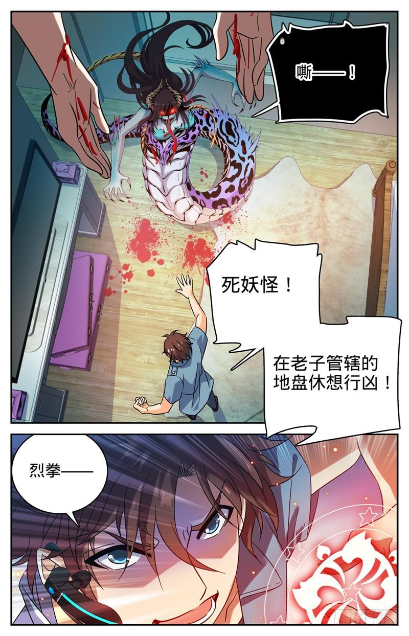 167 妖口救人！2