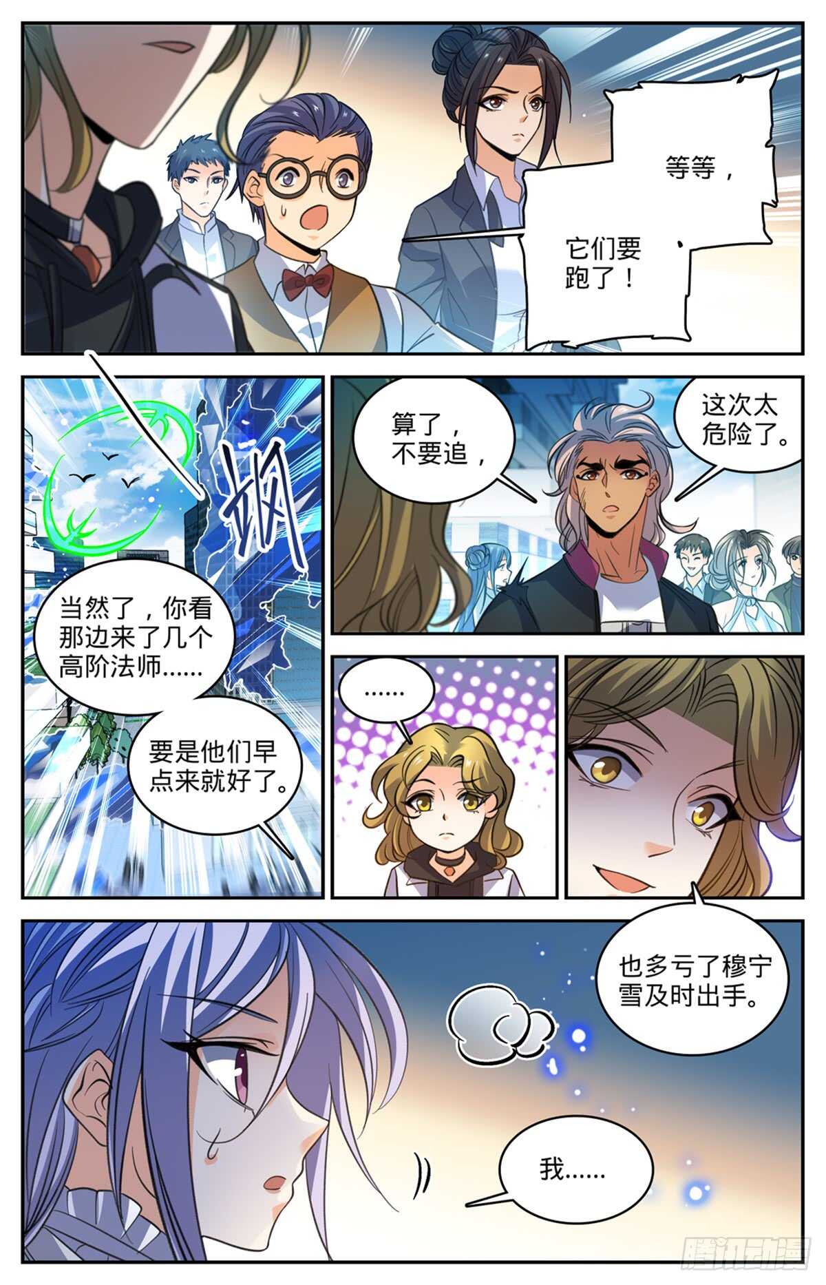 512 一箭的代价5