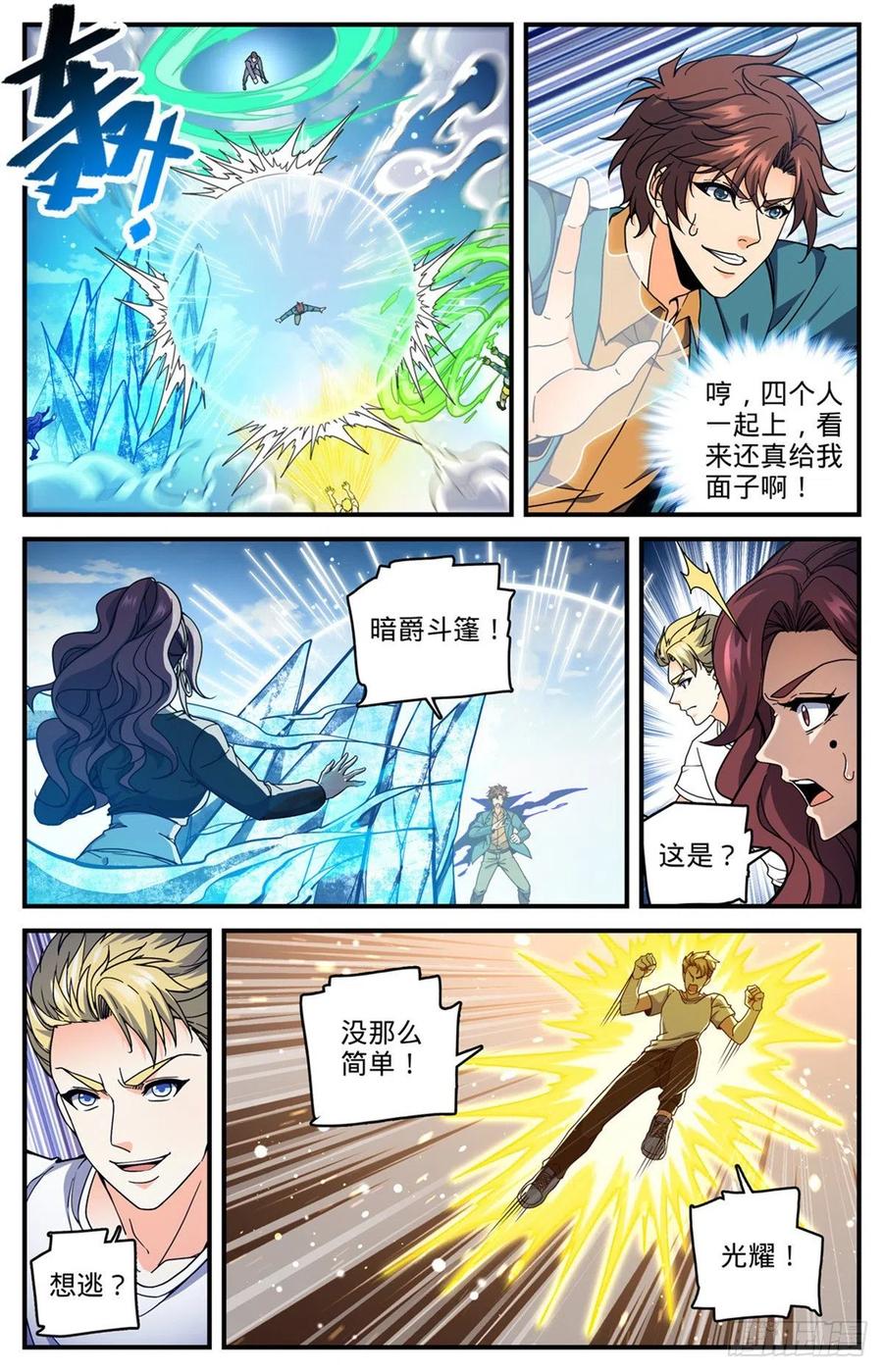 724 四人围殴3