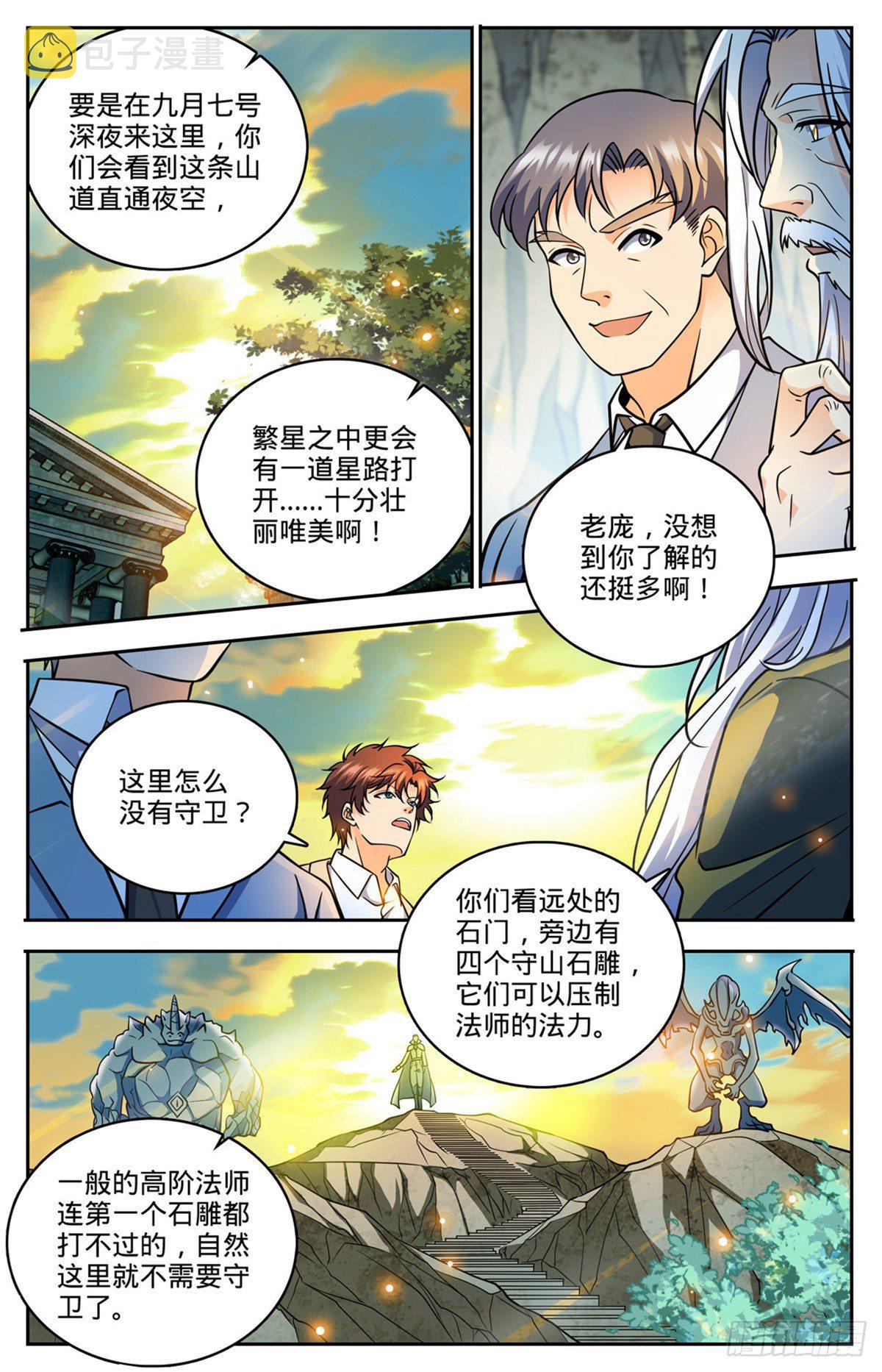 744  神印礼赞10