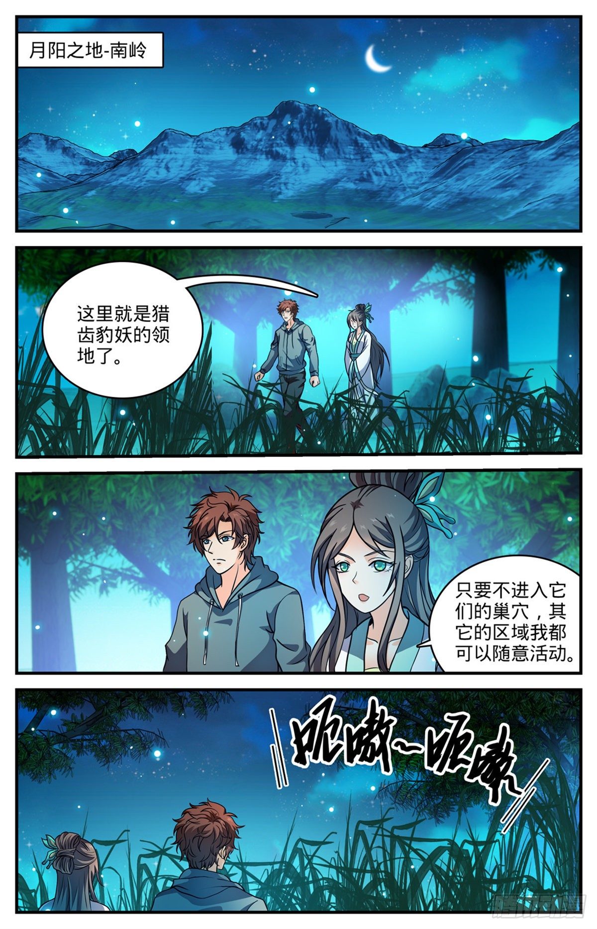 804 图腾兽线索1