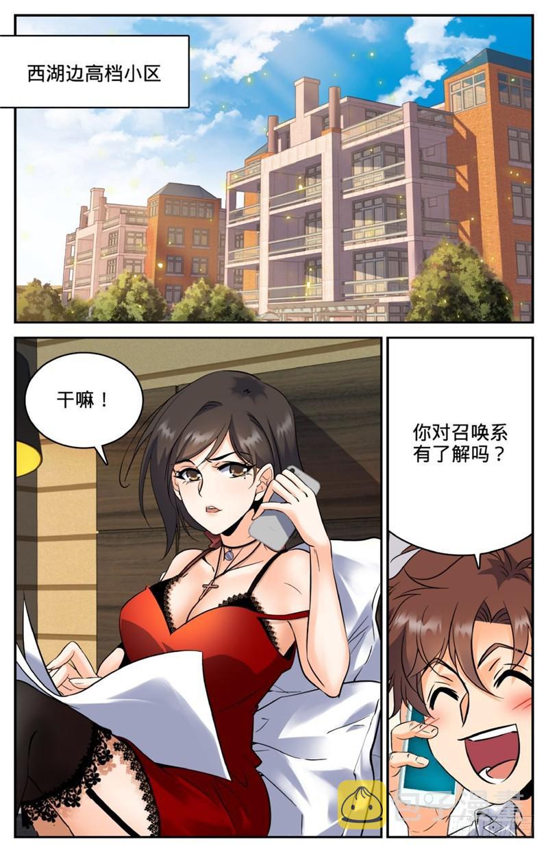121 入考召唤系8
