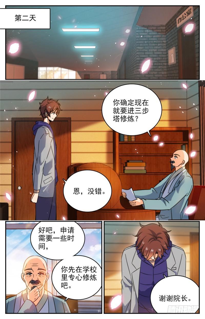 196 放手一搏！4