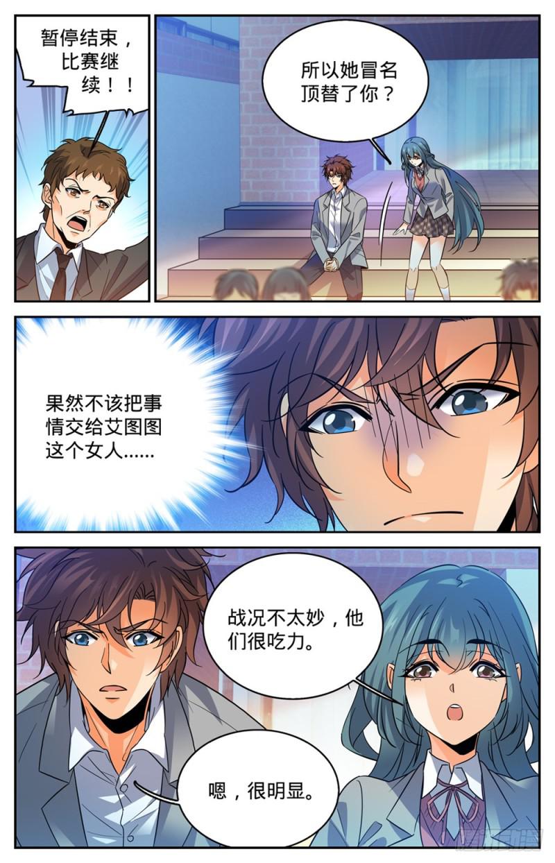 359 泼骂!3