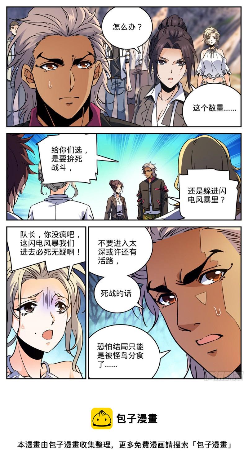 595  怪鸟铺天11