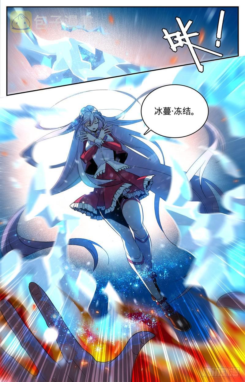 14 骂个痛快！8