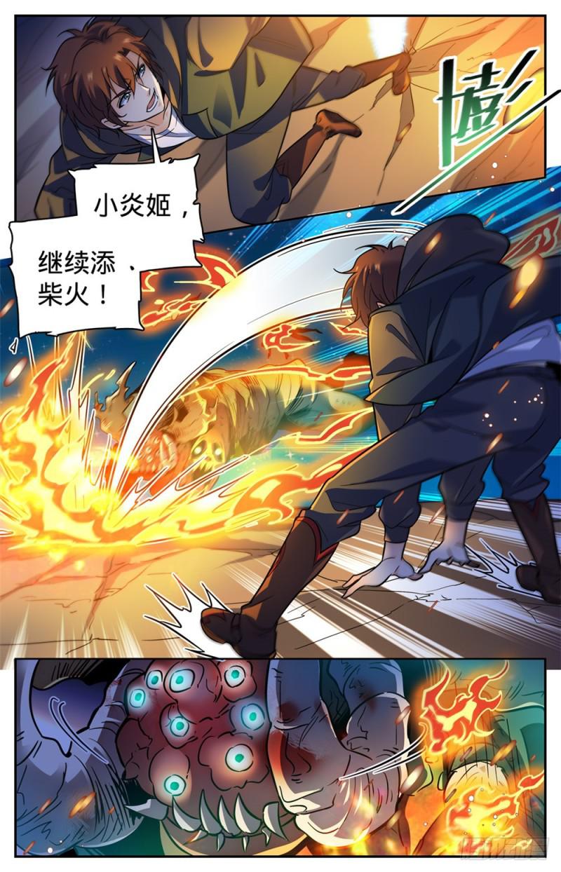 397 刷殭屍！7