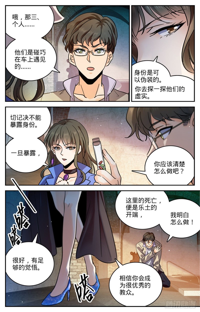 553 金战猎人团2