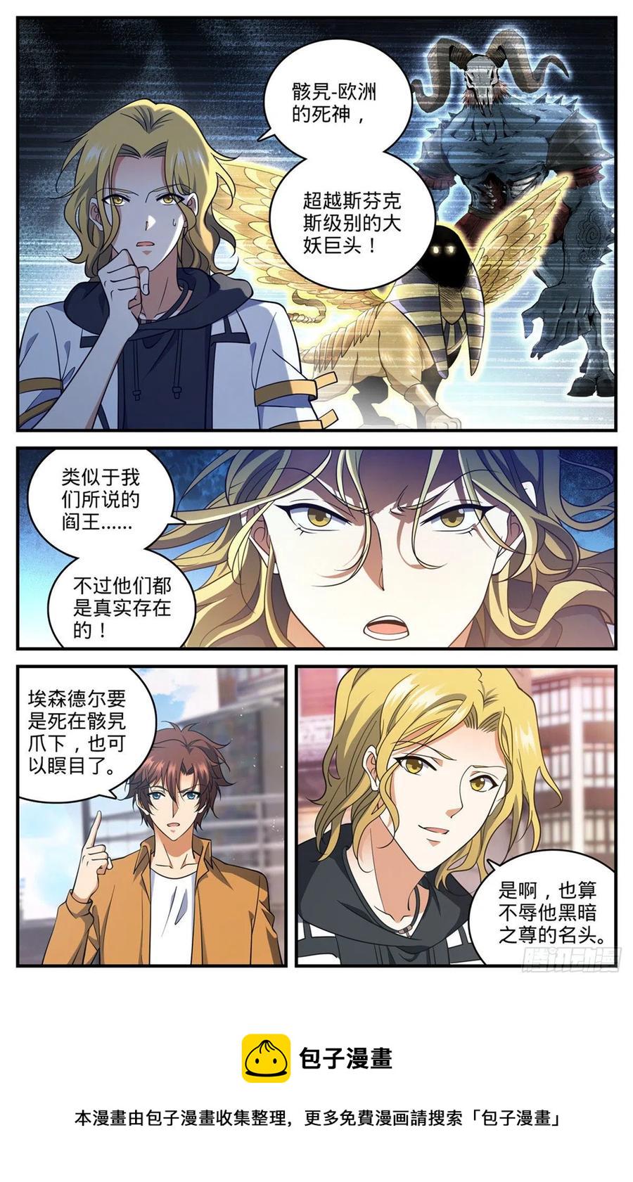 719 心术不正1