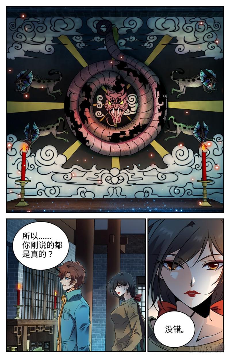 266 称之爲神11