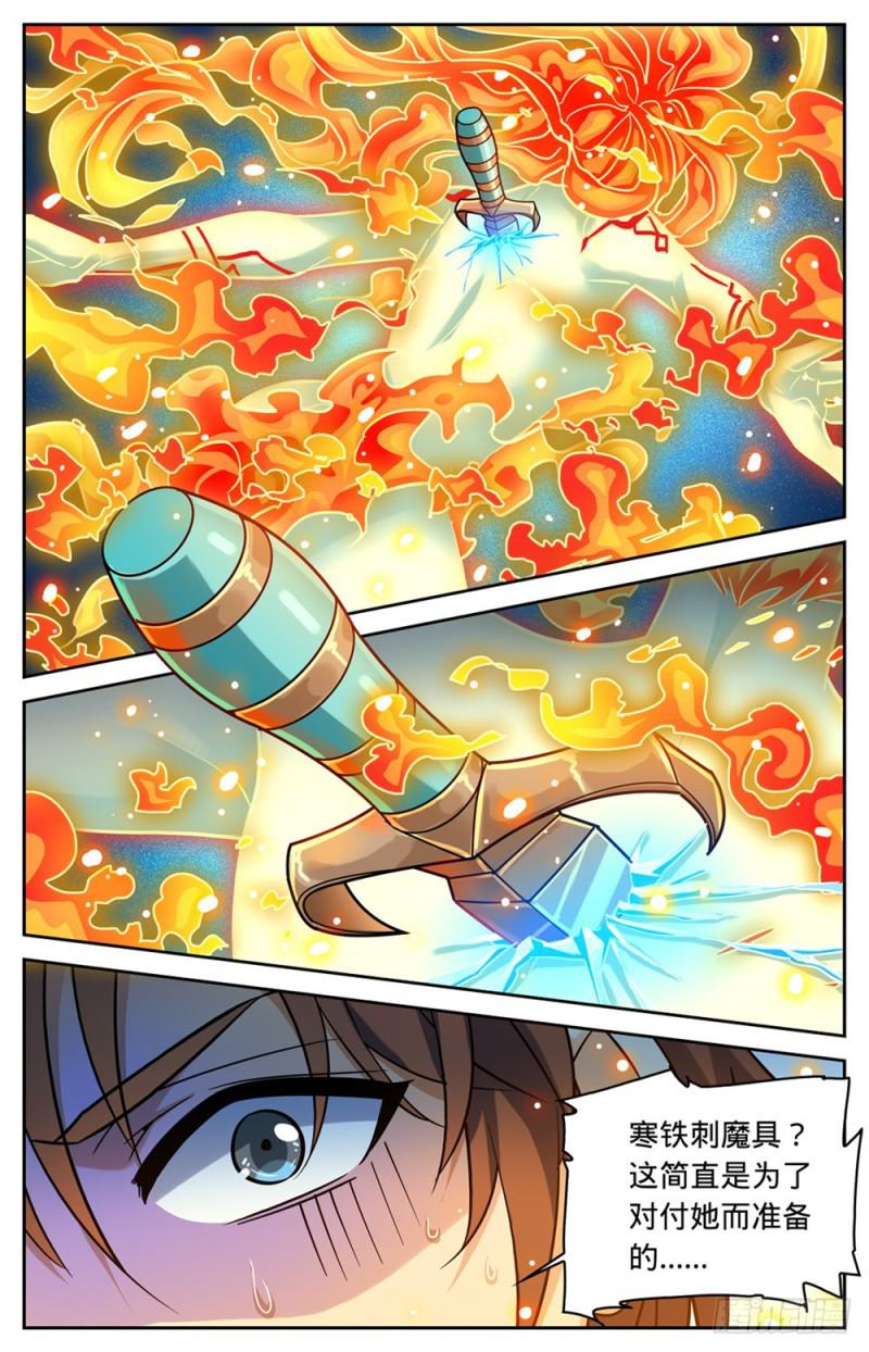 332 魔女之怒!11