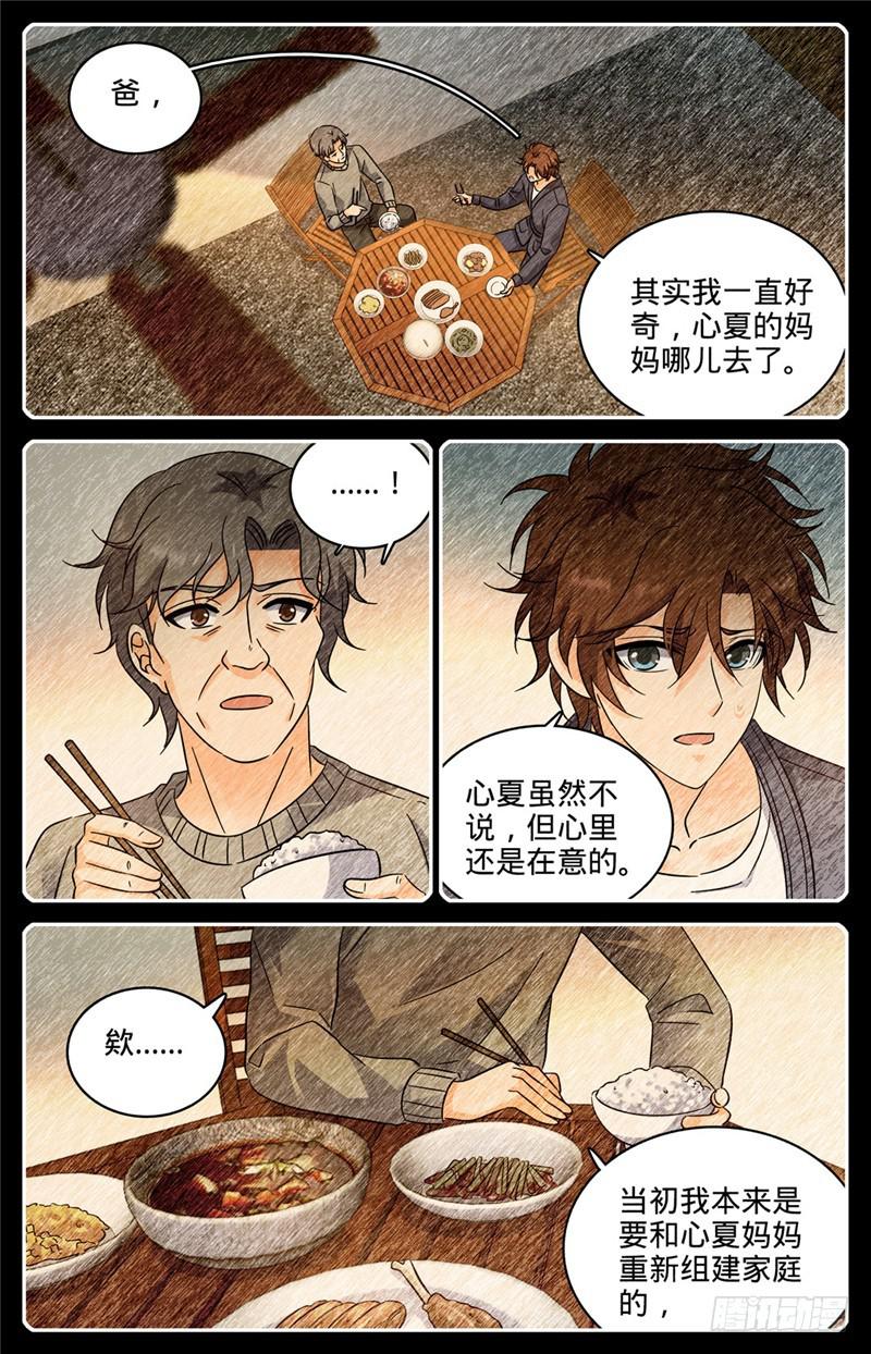 220 心夏身世6