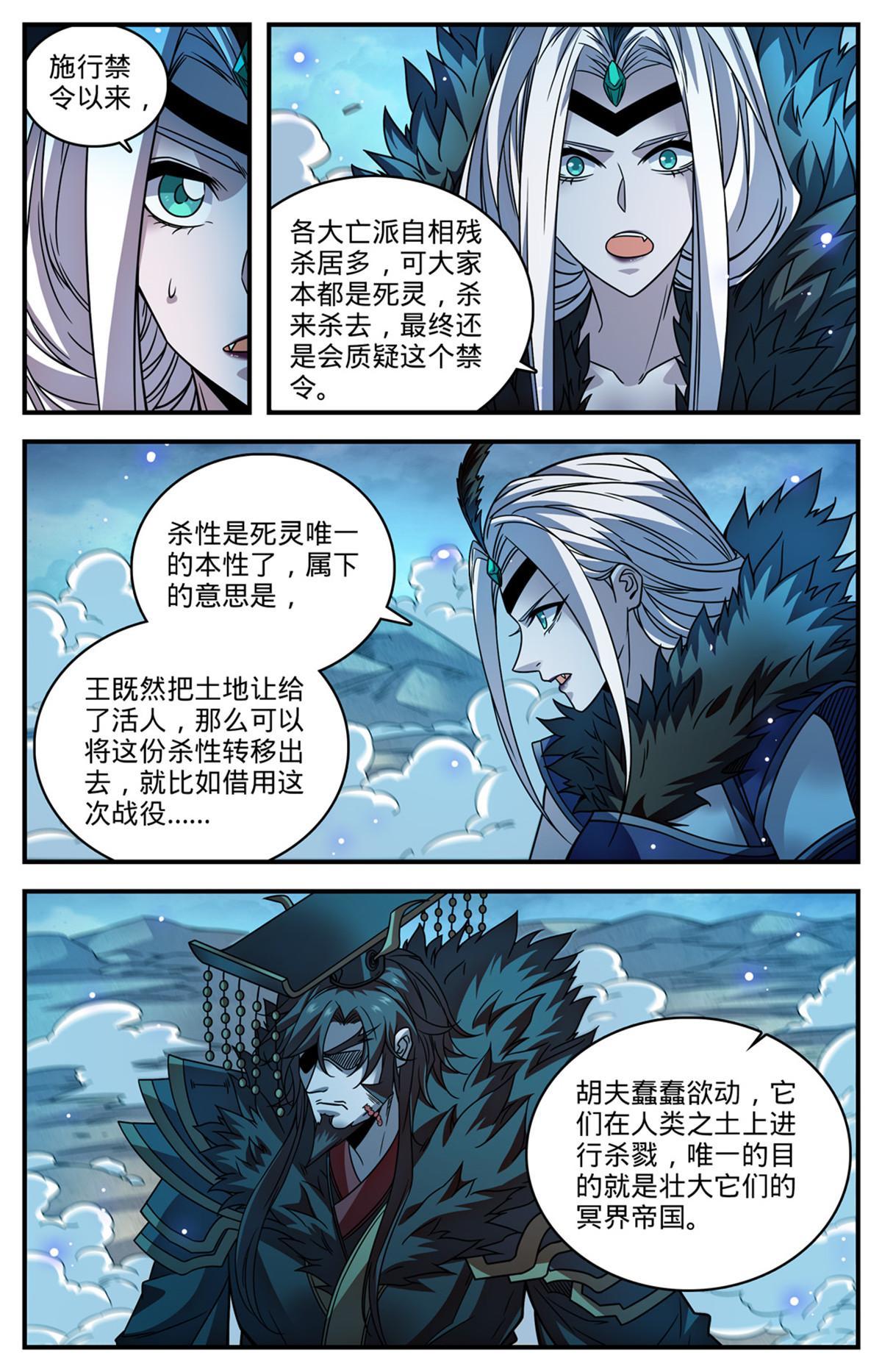 871 杀回去！9
