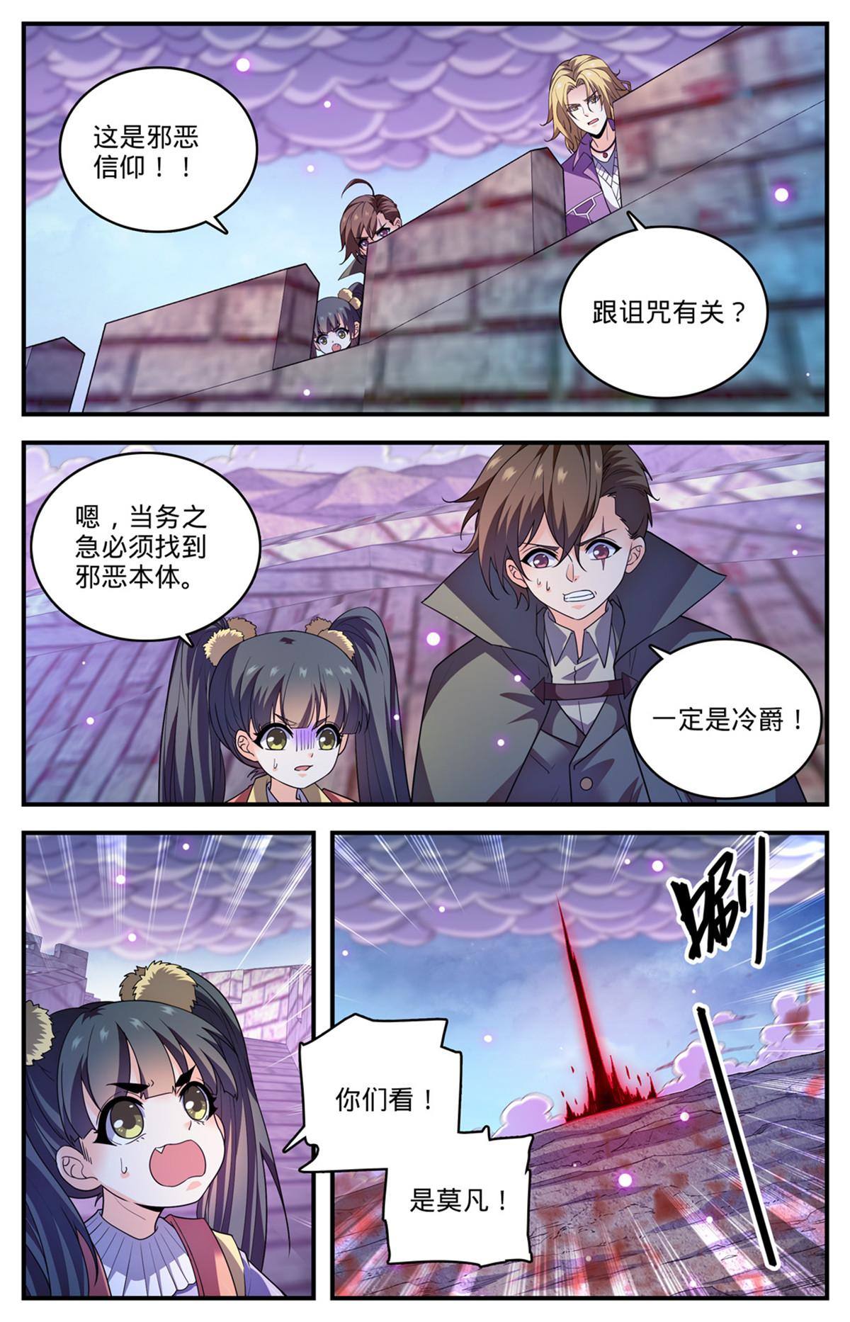 863 神秘蓝蝙蝠10