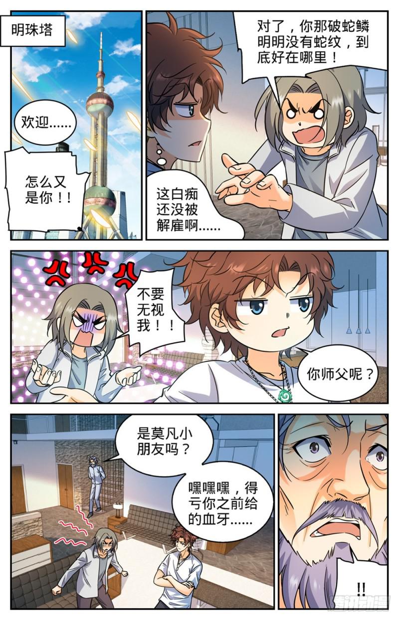 344 多少钱都不卖！9