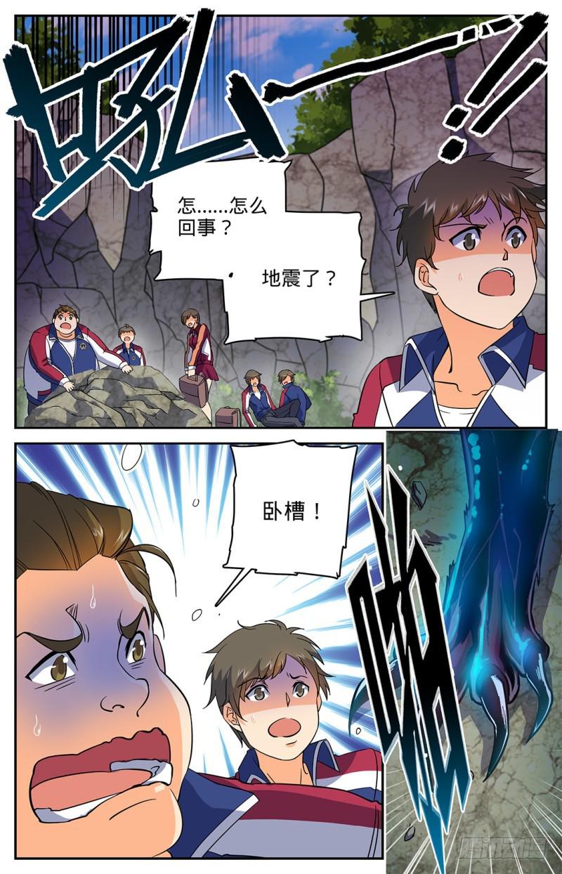 21 惊现妖魔1